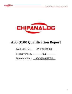 AEC-Q100 资质报告